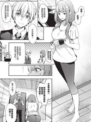 [紺菓] My sweet honey♥｜我的甜蜜寶貝♥ [中国翻訳] [無修正] [DL版]_082