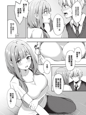 [紺菓] My sweet honey♥｜我的甜蜜寶貝♥ [中国翻訳] [無修正] [DL版]_083