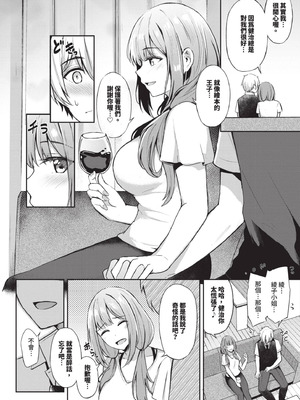 [紺菓] My sweet honey♥｜我的甜蜜寶貝♥ [中国翻訳] [無修正] [DL版]_085