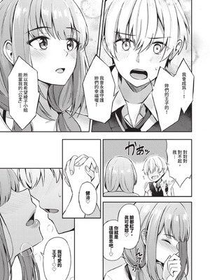 [紺菓] My sweet honey♥｜我的甜蜜寶貝♥ [中国翻訳] [無修正] [DL版]_086