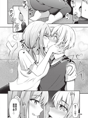 [紺菓] My sweet honey♥｜我的甜蜜寶貝♥ [中国翻訳] [無修正] [DL版]_087