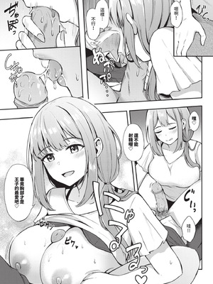 [紺菓] My sweet honey♥｜我的甜蜜寶貝♥ [中国翻訳] [無修正] [DL版]_090