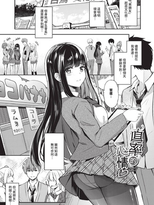 [紺菓] My sweet honey♥｜我的甜蜜寶貝♥ [中国翻訳] [無修正] [DL版]_108