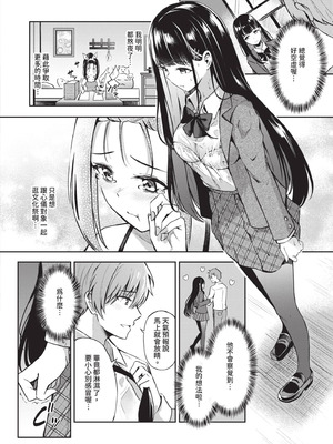 [紺菓] My sweet honey♥｜我的甜蜜寶貝♥ [中国翻訳] [無修正] [DL版]_111