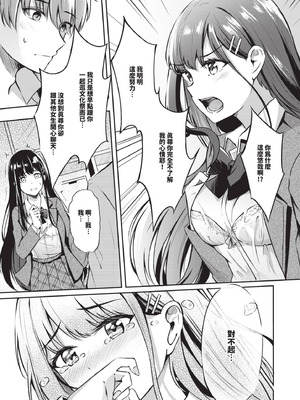 [紺菓] My sweet honey♥｜我的甜蜜寶貝♥ [中国翻訳] [無修正] [DL版]_112