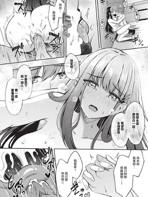 [紺菓] My sweet honey♥｜我的甜蜜寶貝♥ [中国翻訳] [無修正] [DL版]_129