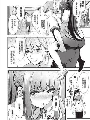 [紺菓] My sweet honey♥｜我的甜蜜寶貝♥ [中国翻訳] [無修正] [DL版]_131