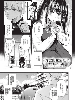 [紺菓] My sweet honey♥｜我的甜蜜寶貝♥ [中国翻訳] [無修正] [DL版]_132