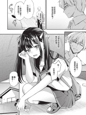 [紺菓] My sweet honey♥｜我的甜蜜寶貝♥ [中国翻訳] [無修正] [DL版]_133