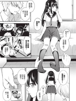 [紺菓] My sweet honey♥｜我的甜蜜寶貝♥ [中国翻訳] [無修正] [DL版]_134