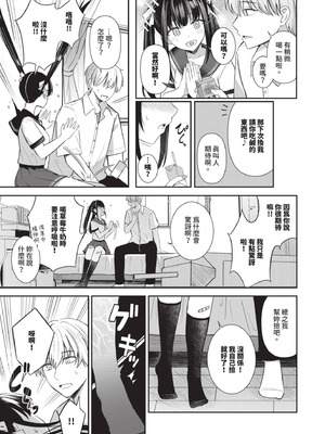 [紺菓] My sweet honey♥｜我的甜蜜寶貝♥ [中国翻訳] [無修正] [DL版]_136