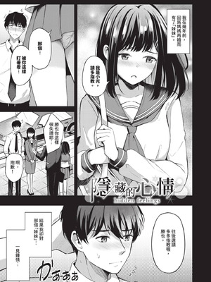 [紺菓] My sweet honey♥｜我的甜蜜寶貝♥ [中国翻訳] [無修正] [DL版]_152