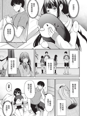 [紺菓] My sweet honey♥｜我的甜蜜寶貝♥ [中国翻訳] [無修正] [DL版]_154