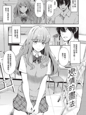 [紺菓] My sweet honey♥｜我的甜蜜寶貝♥ [中国翻訳] [無修正] [DL版]_174