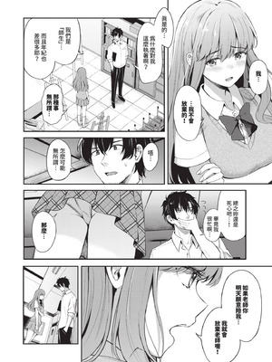 [紺菓] My sweet honey♥｜我的甜蜜寶貝♥ [中国翻訳] [無修正] [DL版]_175