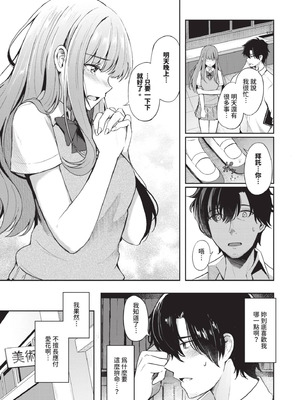 [紺菓] My sweet honey♥｜我的甜蜜寶貝♥ [中国翻訳] [無修正] [DL版]_176