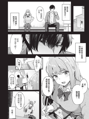 [紺菓] My sweet honey♥｜我的甜蜜寶貝♥ [中国翻訳] [無修正] [DL版]_177