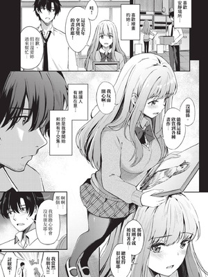 [紺菓] My sweet honey♥｜我的甜蜜寶貝♥ [中国翻訳] [無修正] [DL版]_178