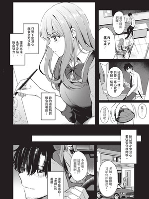 [紺菓] My sweet honey♥｜我的甜蜜寶貝♥ [中国翻訳] [無修正] [DL版]_179