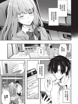 [紺菓] My sweet honey♥｜我的甜蜜寶貝♥ [中国翻訳] [無修正] [DL版]_180