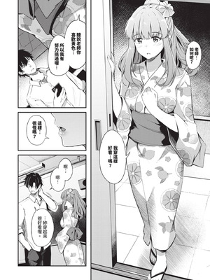 [紺菓] My sweet honey♥｜我的甜蜜寶貝♥ [中国翻訳] [無修正] [DL版]_181