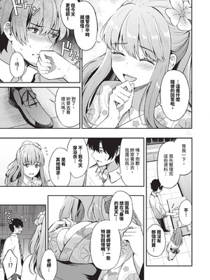 [紺菓] My sweet honey♥｜我的甜蜜寶貝♥ [中国翻訳] [無修正] [DL版]_182