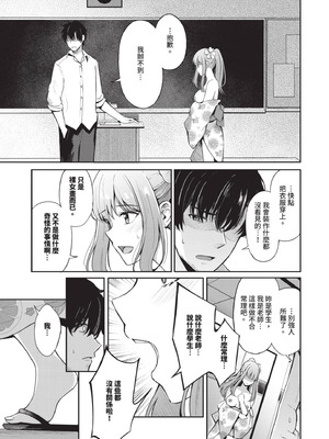 [紺菓] My sweet honey♥｜我的甜蜜寶貝♥ [中国翻訳] [無修正] [DL版]_184