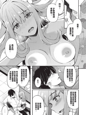 [紺菓] My sweet honey♥｜我的甜蜜寶貝♥ [中国翻訳] [無修正] [DL版]_186