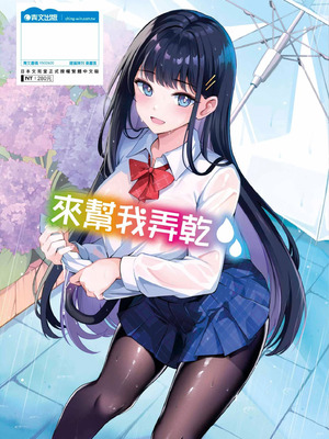 [紺菓] My sweet honey♥｜我的甜蜜寶貝♥ [中国翻訳] [無修正] [DL版]_200