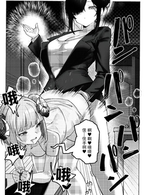 [炎舞堂 (炎舞)] クールなふたなりお姉さまに分からされる本 (期間限定配布) [黄记汉化组] [無修正]_08