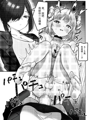 [炎舞堂 (炎舞)] クールなふたなりお姉さまに分からされる本 (期間限定配布) [黄记汉化组] [無修正]_11