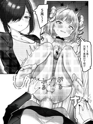 [炎舞堂 (炎舞)] クールなふたなりお姉さまに分からされる本 (期間限定配布) [黄记汉化组] [無修正]_14