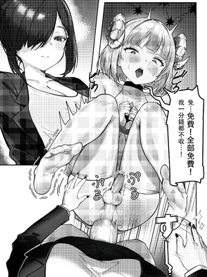 [炎舞堂 (炎舞)] クールなふたなりお姉さまに分からされる本 (期間限定配布) [黄记汉化组] [無修正]_18