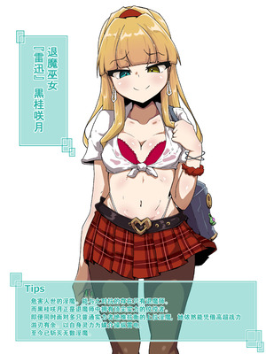 [あまね堂] きょくぶかいはつ2 ちくびへん [5DK个人汉化]_03