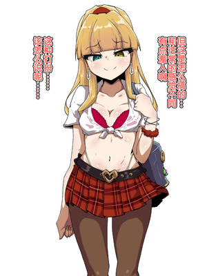 [あまね堂] きょくぶかいはつ2 ちくびへん [5DK个人汉化]_04