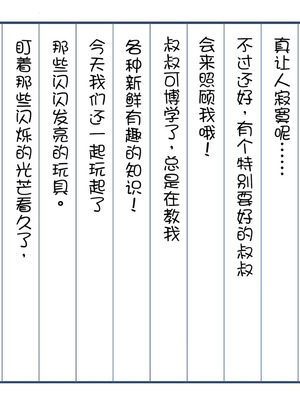 [騎乗の空論] 【CG版】ゆかちゃんの催◯日記 [fatecyx机翻]_002