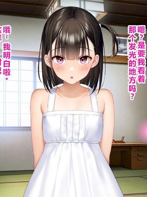 [騎乗の空論] 【CG版】ゆかちゃんの催◯日記 [fatecyx机翻]_003