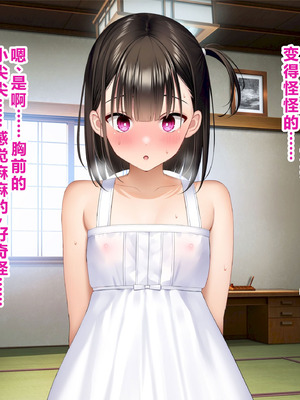 [騎乗の空論] 【CG版】ゆかちゃんの催◯日記 [fatecyx机翻]_005