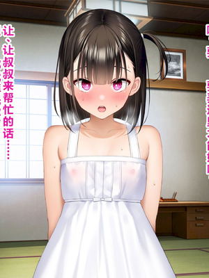 [騎乗の空論] 【CG版】ゆかちゃんの催◯日記 [fatecyx机翻]_006