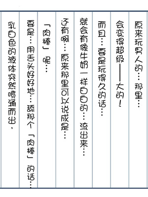 [騎乗の空論] 【CG版】ゆかちゃんの催◯日記 [fatecyx机翻]_021