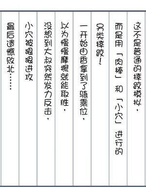 [騎乗の空論] 【CG版】ゆかちゃんの催◯日記 [fatecyx机翻]_046