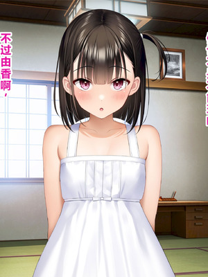 [騎乗の空論] 【CG版】ゆかちゃんの催◯日記 [fatecyx机翻]_047