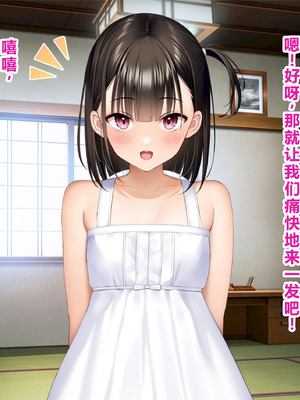 [騎乗の空論] 【CG版】ゆかちゃんの催◯日記 [fatecyx机翻]_048