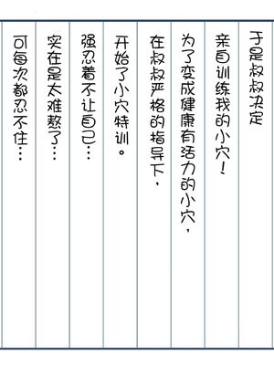 [騎乗の空論] 【CG版】ゆかちゃんの催◯日記 [fatecyx机翻]_105