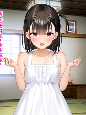 [騎乗の空論] 【CG版】ゆかちゃんの催◯日記 [fatecyx机翻]_108