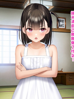 [騎乗の空論] 【CG版】ゆかちゃんの催◯日記 [fatecyx机翻]_150