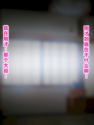 [騎乗の空論] 【CG版】ゆかちゃんの催◯日記 [fatecyx机翻]_157