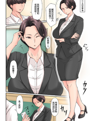 [束] 水手服的羞恥味 [中国翻訳]_02