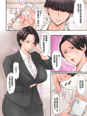 [束] 水手服的羞恥味 [中国翻訳]_04