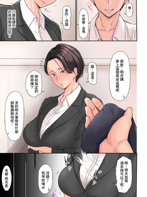 [束] 水手服的羞恥味 [中国翻訳]_05